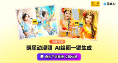 I的AI实人动弹漫功